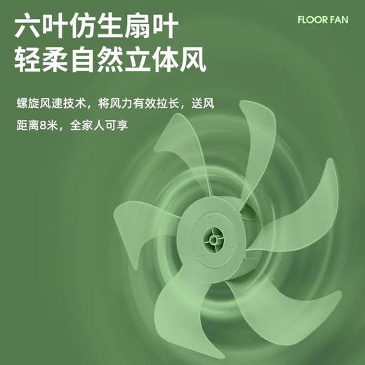 【SIUU 西佑F3电风扇落地扇】家用卧室 风扇节能 定生台式 电扇小风扇立式大风量客厅6叶扇 商品图3