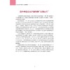 2015海外中国企业声誉报告/应对一带一路多重挑战/傅潇霄/冯晞/浙江大学出版社 商品缩略图1