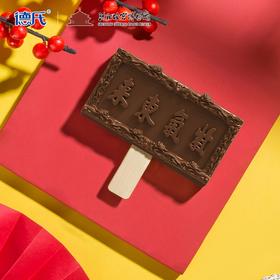 (紫气东来)德氏松露巧克力味雪糕72g