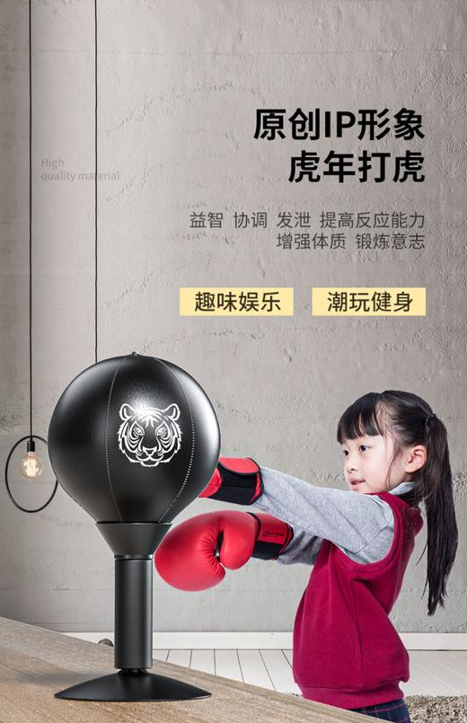 【儿童拳击套装】速度球桌面发泄球家用儿童成人减压神器 反应训练器材 商品图0