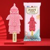 【新品】(多口味可选) 德氏沈阳故宫联名款 文创系列冰淇淋雪糕1支【3日内提货】 商品缩略图1