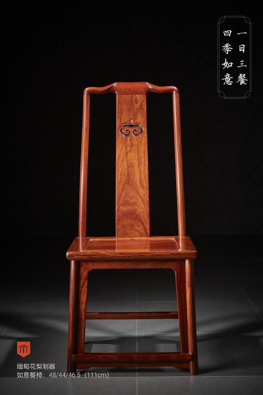 红桥红  家具严选  缅甸花梨（大果紫檀）【如意S背 不出头 灯挂椅】 商品图0