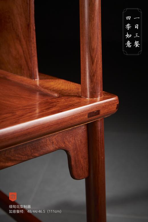 红桥红  家具严选  缅甸花梨（大果紫檀）【如意S背 不出头 灯挂椅】 商品图5