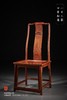 红桥红  家具严选  缅甸花梨（大果紫檀）【如意S背 不出头 灯挂椅】 商品缩略图2
