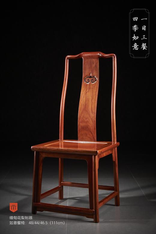 红桥红  家具严选  缅甸花梨（大果紫檀）【如意S背 不出头 灯挂椅】 商品图2
