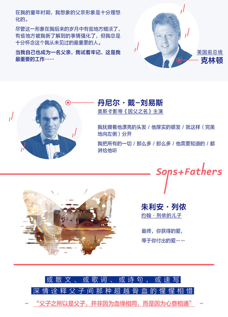 父子之间长海报-01_02.jpg