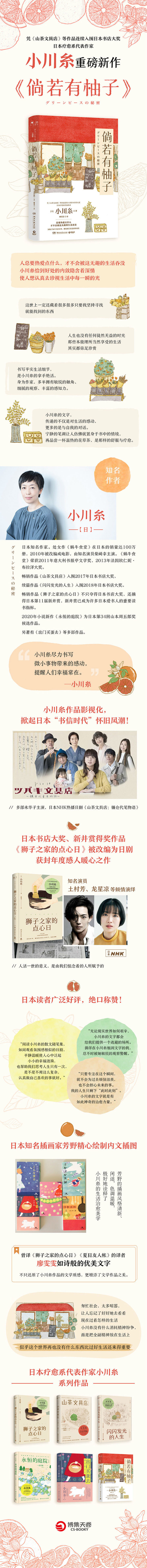 倘若有柚子750.jpg