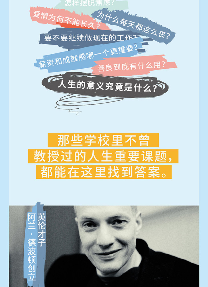 人生学校-长海报750_02.jpg