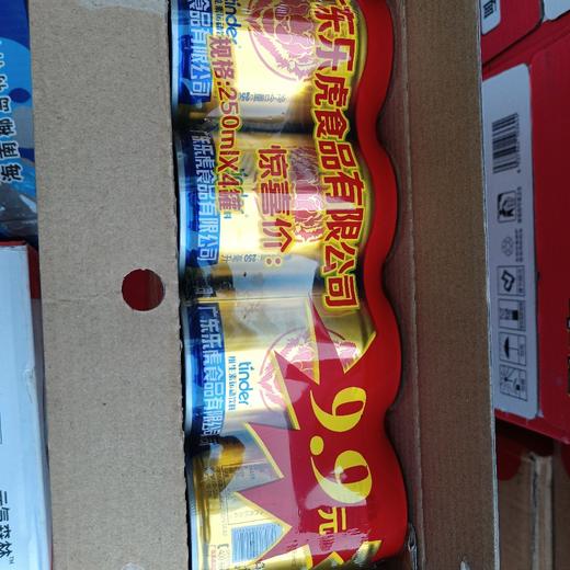 乐虎维生素运动饮料250ml*4罐 商品图0