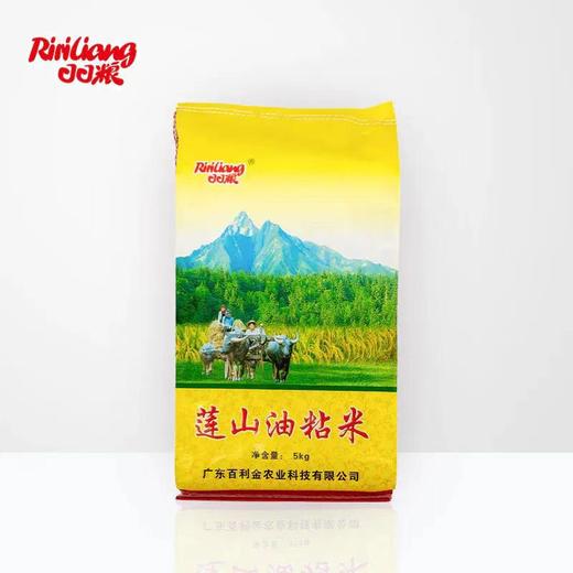 【百利金】广东清远清新本地莲山油粘米 10斤 商品图0