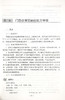 儿科用药 药师处方审核案例版培训教材 何艳玲 主编 小儿疾病用药法执业培训教材药店药师指导 中国医药科技出版社9787521421859 商品缩略图4