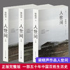 【心如健】【第十届茅盾文学奖获奖作品】正版包邮 人世间全套3册 梁晓声著 一部五十年中国百姓生活史新现实主义小说书籍 长篇小说集完整版 商品缩略图2