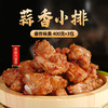 如意三宝蒜香小排半成品预制菜快手菜400g*3 商品缩略图1