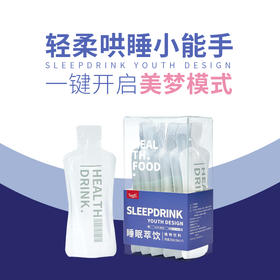 【睡前一袋 困到变形】酸枣仁氨基丁酸晚安睡眠萃饮植物饮料 睡出元气好状态