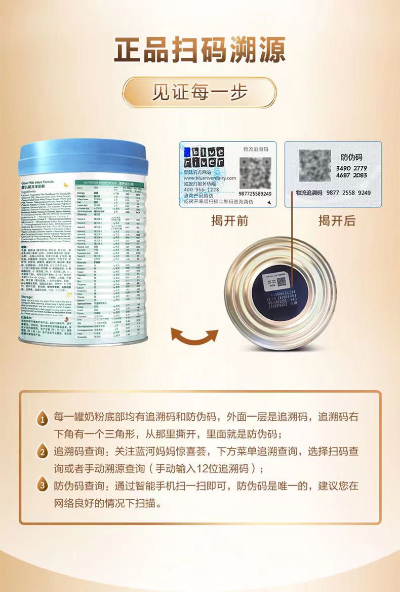 蓝河春天羊配方羊奶粉123段