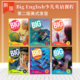 【编辑推荐】培生朗文 Big English  新版学生套装第二版