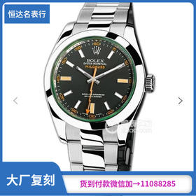 DJ劳力士MILGAUSS系列116400闪电针904L，绿色蓝宝石玻璃与原装一致！拒绝电镀，拒绝丝印. 尺寸：40mm搭载海鸥2824机芯采用蚝式钢锻造钢腕表表壳，属904L钢一类