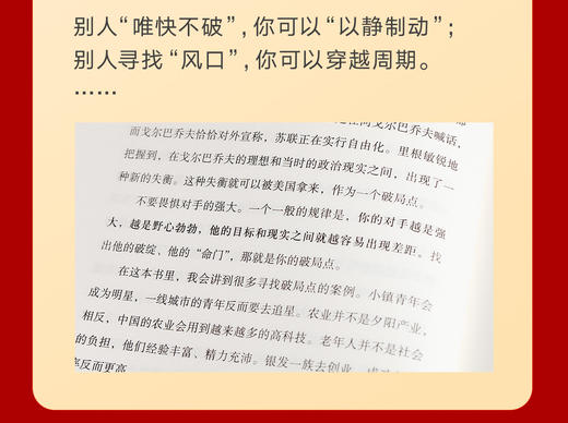 【心如健】【全套4册】变量1+2+3+4 套装 何帆新书 大国的腾挪 本土时代的生存策略 基本盘 发现中国社会小趋势 罗振宇2022跨年演讲推荐书籍 商品图4