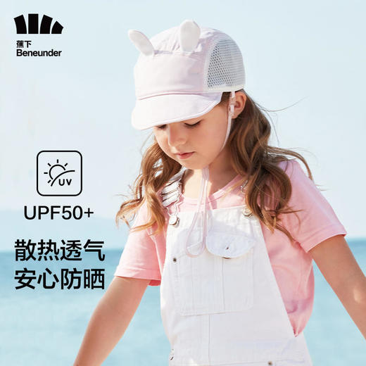 【22年新品】蕉下然野儿童鸭舌帽夏天防紫外线遮阳帽可爱百搭强防晒 商品图5
