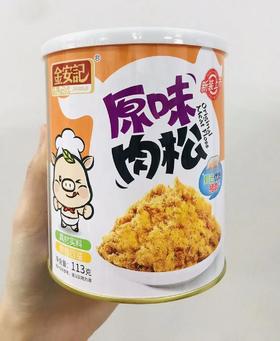 金安记 原味肉松 113g  4897079621276