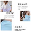 冰丝防晒面罩女春夏季薄款全脸护颈防紫外线遮脸面纱开车防尘口罩 商品缩略图3