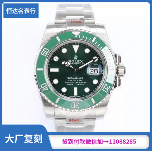 EW厂劳力士 潜航者型系列 116610LV-97200 自动机械男表 直径40mm 商品图0