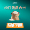 松江优质大米 商品缩略图0