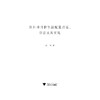 软件项目群资源配置理论、算法及其实现/郭研/浙江大学出版社 商品缩略图1