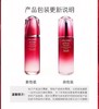 资生堂 Shiseido 红腰子精华 商品缩略图1