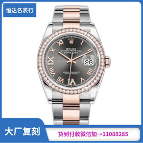 EW厂 复刻劳力士 日志型系列m126281rbr-0012 机械男表 直径：36mm 厚度：11.5mm一比一手表高仿手表多少钱