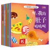 【3-6岁】《有声伴读：儿童身体认知绘本》全10册 让孩子通过有趣的故事认知身体的奥秘 商品缩略图2