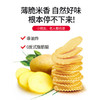 江中猴姑米稀脆45g/包 商品缩略图1