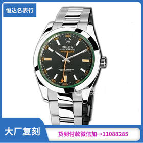 AR厂复刻劳力士MILGAUSS系列116400GV-0001机械男表直径：40mm