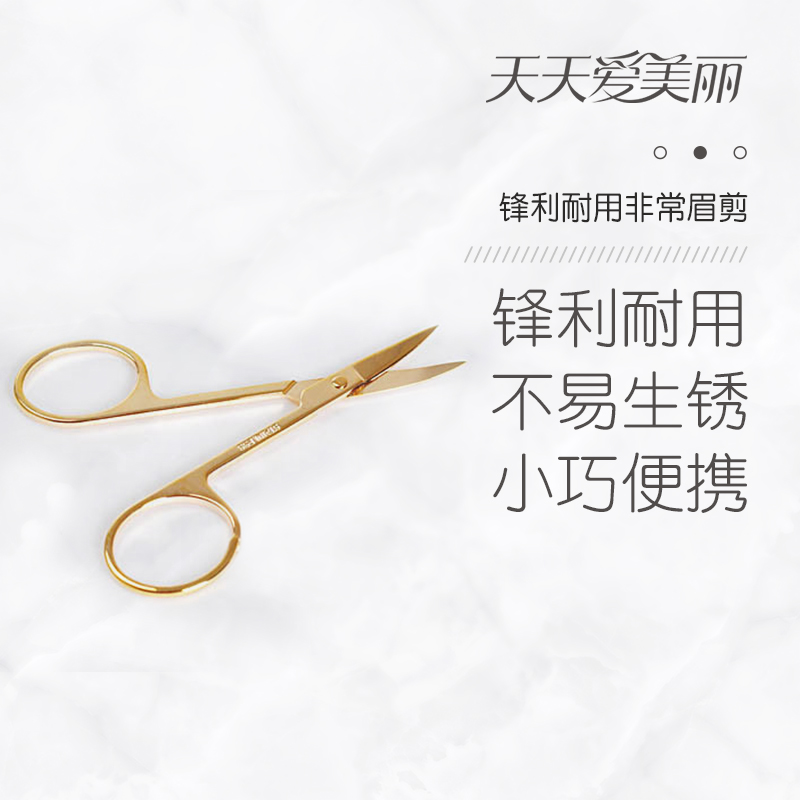 正常发货【实用眉剪】眉剪[工具]