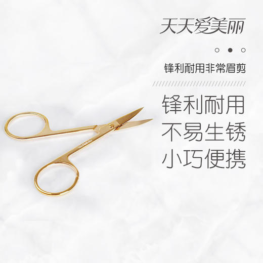 【实用眉剪】眉剪[工具] 商品图0