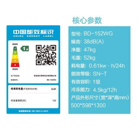 海尔152升 分区大抽屉 防串味家用立式冷冻柜 冷冻冰箱 高端冰柜 茶叶柜 母乳储存柜 银色BD-152WG 商品图7