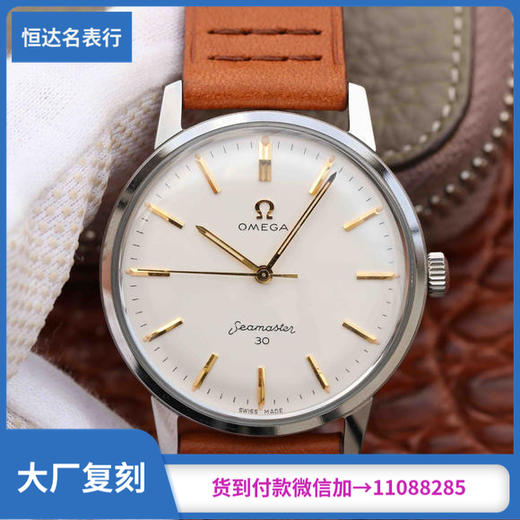 UT欧米茄复古Seamaster 30系列腕表，完美复刻欧米茄60年代经典巨制。男士腕表，皮表带，自动机械机芯，密底 商品图0