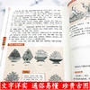【心如健】正版现货 藏医药学百科全书--四部医典【精版】藏医学基础理论与实践书籍 藏医药学百科全书 医学精华 中医养生藏医学书籍 商品缩略图1