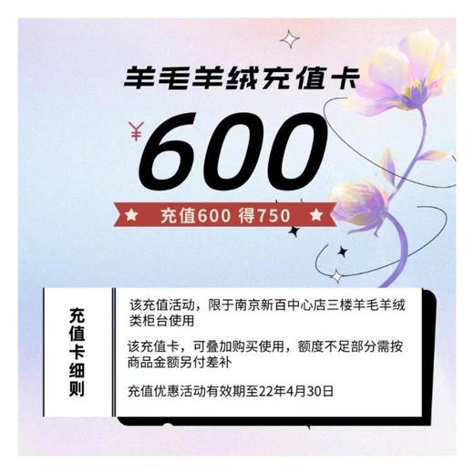 3楼珍贝服饰充值卡 商品图0