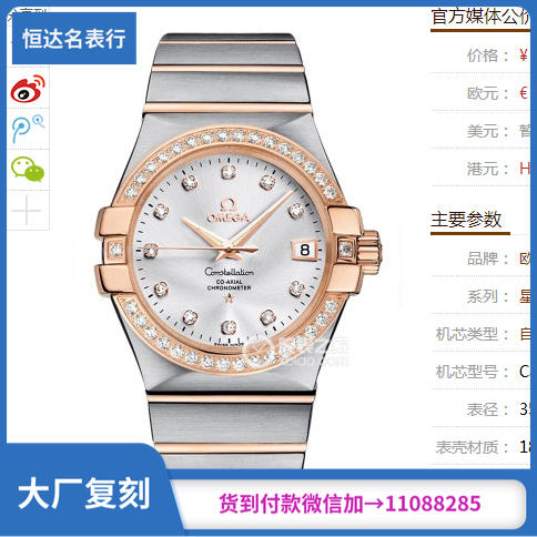 SSS厂 欧米茄 星座系列123.25.38.21.52.001 机械男表直径：38mm 商品图0