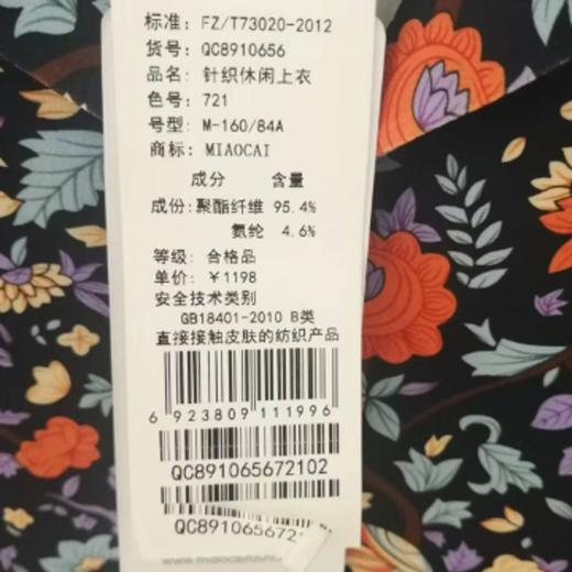 3楼  妙采服饰 商品图1