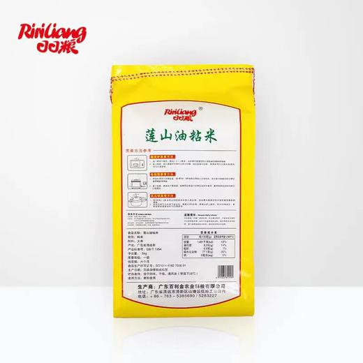 【百利金】广东清远清新本地莲山油粘米 10斤 商品图1