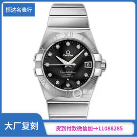 SSS厂 欧米茄 星座系列123.10.38.21.51.001 机械男表直径：38mm