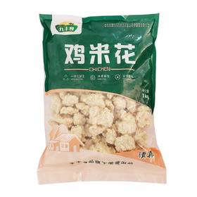 【会员专享】九丰鸡米花1kg/袋 10袋/件