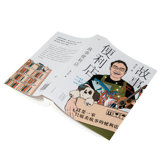 故事便利店 商品图2