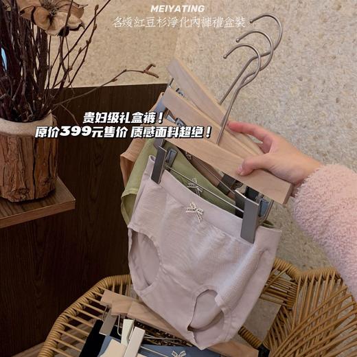 黛唯梵六条盒装名媛红豆杉净化内裤女纯棉裆抗jun学生高弹提臀中腰三角裤国庆清明出游 商品图5