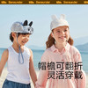 【22年新品】蕉下然野儿童鸭舌帽夏天防紫外线遮阳帽可爱百搭强防晒 商品缩略图3