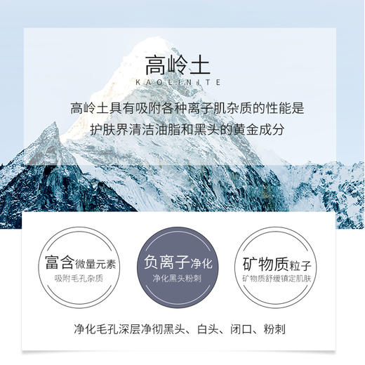 【净彻毛孔  肌肤嫩滑发光】比芭美果酸清洁面膜 火山泥深入毛孔 清洁黑头 温和不刺激  平衡水油 商品图3