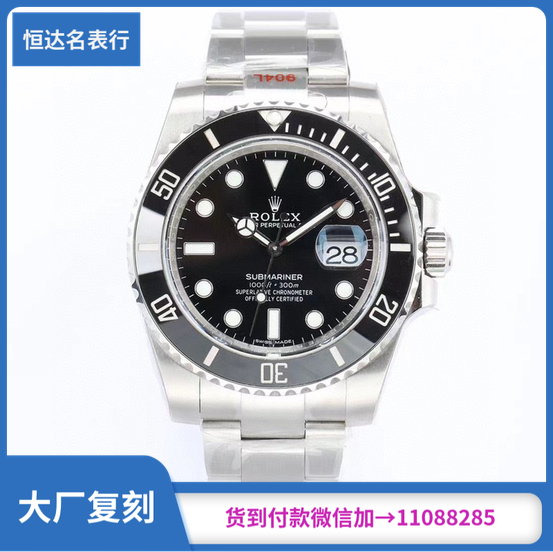 EW厂劳力士 潜航者型系列 116610LN-97200 自动机械男表 直径40mm