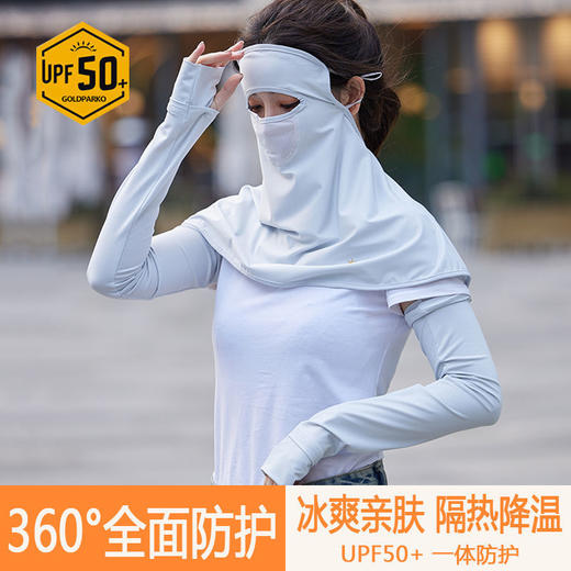 防晒面罩女全脸护颈防紫外线冰丝遮脸遮脖子新款夏季透气薄款 商品图3